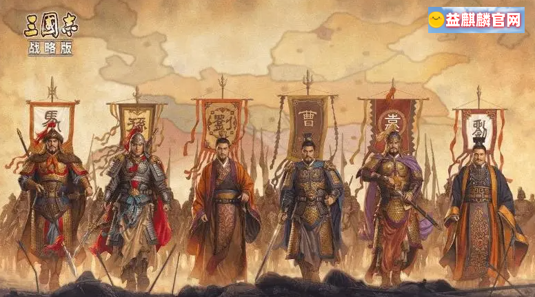 《三国志战略版》混乱骑战法秘籍：如何巧妙搭配武将和技能？